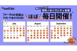 TOEFL iBT、実施回数と会場を増設…今夏ほぼ毎日実施