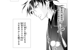 美しい容姿と冷たいまなざし。冷酷な次期当主の彼が見せた意外な一面とは【鬼の花嫁＃14】