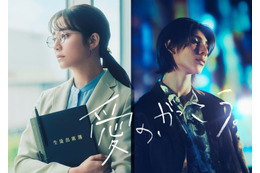 木村文乃、フジ連ドラ初主演で高校教師に ホスト役・Snow Manラウールと愛描く【愛の、がっこう。】