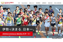 全日本大学駅伝、選考会は生配信も…関東5/24・関西6/1