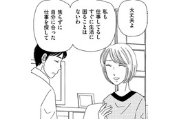 夫が「40歳でリストラ」…実母の介護をしながら在宅仕事【妻の我慢は３年が限界  ＃１】