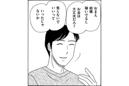 「バイトくらいして！」リストラ夫、1年経っても無職【妻の我慢は３年が限界 ＃２】