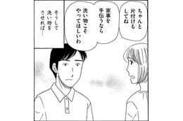 は⁉「手伝ってやってる」とは⁉41歳無職夫、ごはんすら作れない【妻の我慢は３年が限界 ＃３】