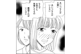 3年無職の夫に「離婚」を突きつけた結果【妻の我慢は３年が限界 ＃６】