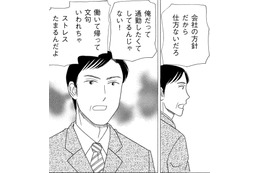 「イライラが止まらない！」コロナ禍、家事も自粛もしてくれない夫【妻の我慢は３年が限界 ＃13】