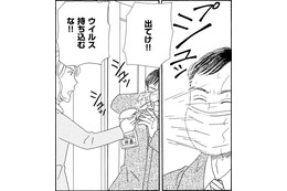 コロナ感染⁉浮気女の家も追い出された夫がノコノコ帰ってきた【妻の我慢は３年が限界 ＃15】