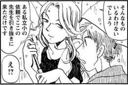 「その手があったか！」小学校に傘を届けるために使った詭弁【さんさん録＃11】
