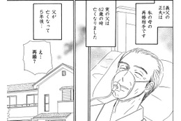 42歳主婦、「母の再婚相手」の介護⁉【妻の我慢は３年が限界 ＃24】