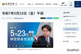 ハーバード大の留学受入停止、林官房長官「米側に働きかけ」