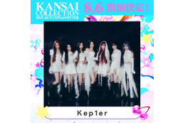 Kep1er・Billlie・KiiiKii「関コレ」アーティスト出演決定 “ビッグアーティスト”も予告【関コレ2025A/W】