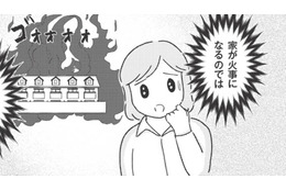 「家が火事になるのでは…」どうしても不安が拭えず、何度も確かめ行為を。これって？【妊娠出産の時期にうつと強迫症になった #４ 】