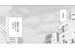 「社内で孤立、ツライ」地味系28歳派遣事務【社内処刑人 ＃１】