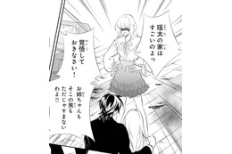 「（婚約者の実家に）いいつけてやるんだから」と妹が激怒。彼からの反撃か？【鬼の花嫁＃35】