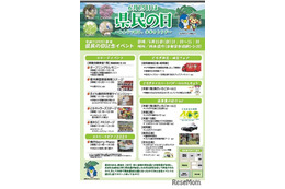 栃木県民の日6/15…美術館・博物館・鉄道などが無料や割引