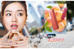 メイベリン、この夏は“桃リップ”！メイベリンの「SPステイ ヴィニルインク」に新色登場 画像