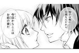 こんな夢 みたいなことある？「今日から ここはお前の家だ」そう言われると緊張してきた【鬼の花嫁＃37】
