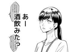 「あ〜、酒飲みたっ」部長から怒られてばかりの一日、飲みたいお酒は何？【無敵の麦酒 #１】