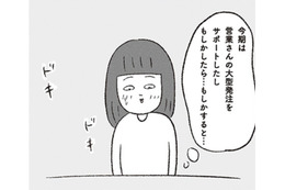 “【評価面談】「社内異動制度」はあってないようなもの!? 上司に推薦をお願いするも…【会社がツライ なりたい自分を見つけるまで #８】  “