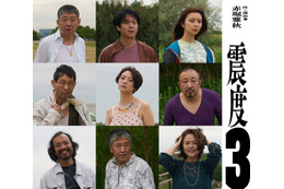 荒川良々主演舞台「震度3」上演決定 丸山隆平・上白石萌歌ら共演