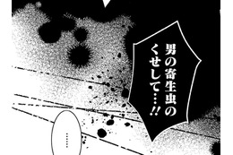 もちろんお金がほしい！私が「男の寄生虫」なら、客だって体を求める寄生虫【明日、私は誰かのカノジョ＃22】