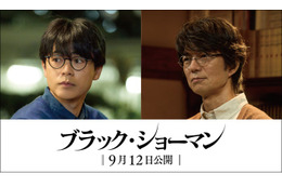 成田凌＆仲村トオル、福山雅治主演「ブラック・ショーマン」出演決定 事件の被害者＆容疑者の1人に