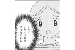 「不安で辛いの…わかってお母さん」理解されない強迫症…。私が選択したことは？【妊娠出産の時期にうつと強迫症になった #16 】