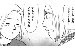 不倫女の家に乗り込んだ結果が意外すぎた【品性ゼロおばさん大集合 ＃28】