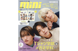 timelesz橋本将生・猪俣周杜・篠塚大輝「mini」表紙初登場 “近くで感じた各メンバーの魅力”も明かす