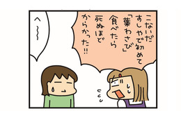 ジャイアンがのどでリサイタル？ 次女が「葉わさび」を食べたときの斬新な食レポ！ 【うちはおっぺけ 3姉妹といっしょ 10 #11】