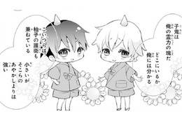 子鬼ちゃんが私の護衛 も兼ねてる？霊力の塊で実はすごい力を持ってるって本当？【鬼の花嫁＃52】