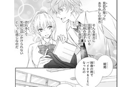 2日ぶりの教室は何だかとても懐かしい。友達にアルバイトの話をしていたら？【鬼の花嫁＃55】