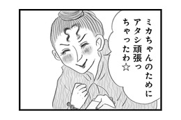 スピリチュアルトークで孤独を埋める。徐々に内容がエスカレートしていき…【うちの夫は子どもがほしくない #13】