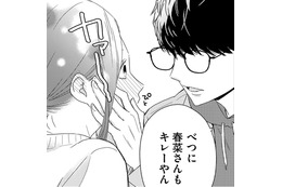 15歳下の大学生と遊園地、「最近なかったな」【35歳の不・純愛 ～あなたが恋しいだけだった～#35】