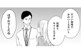 狙った既婚男の「嫁の悪口」を言う女【35歳の不・純愛 ～あなたが恋しいだけだった～#36】