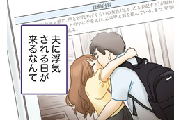 浮気漫画を担当した編集者が「サレ妻」側に！その経験を活かして養育費を勝ち取れるか!?【探偵をつけて浮気に完全勝利する #１】