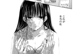 沈黙。間が持たない…そうだ！そんな時はとりあえずお風呂に行こう！【明日、私は誰かのカノジョ＃31】