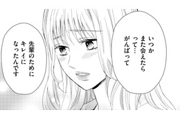 既婚者の俺を狙ってる女に「弱みを握られた」【35歳の不・純愛 ～あなたが恋しいだけだった～#40】