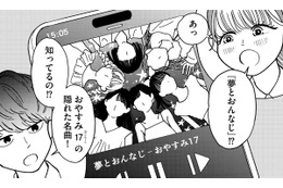 すきぴが「ママとの思い出ソング」を聴いている！【推せない彼女の探しもの＃１】