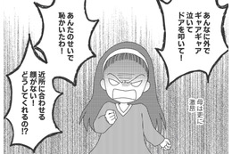 朝起きると母がいない…わが家では「普通」のこと。 それでも愛されていると思い込んでた私【毒親絶縁日記 ＃２】