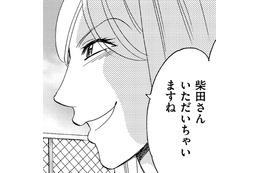 「人の不幸が楽しくて仕方ない美人」の末路が意外すぎる【アラフォー婚活バカ女＃15】