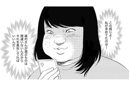 美人同僚のフリをしてSNS投稿、マネをする日々【アラフォー婚活バカ女18＃】