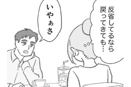 夫からの連絡があって久々に会う事に。子ども達と離れて1年たてば、反省してるよね？【探偵をつけて浮気に完全勝利する #４】 画像