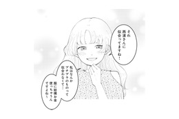 「これはマウント？」最初はいい子に見えた新入社員の素顔は…【あなたのすべてを奪いたい  ＃１】 画像