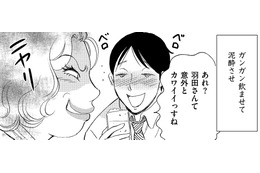 狙った男は絶対「お持ち帰り」【アラフォー婚活バカ女＃23】 画像
