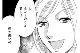 中途入社の才女、美人だけど口が悪すぎ…【アラフォー婚活バカ女＃24】 画像