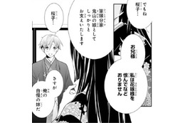 「私は花嫁様を恨んでなどおりません」婚約破棄された良家の令嬢の密かな決意【鬼の花嫁＃67】