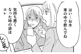 結局「寿退社」するのは誰!?【アラフォー婚活バカ女＃27】