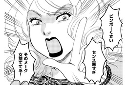 「私みたいに美しくなりたいでしょ？」【アラフォー婚活バカ女＃29】 画像