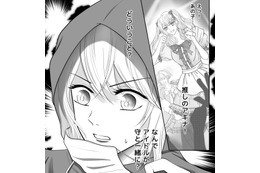 夫の不倫相手は、まさかの…！尾行する妻の前で「ラブホ」に向かう２人…【夫の不倫相手は、推しの地下アイドル（男）でした。 #16】 画像