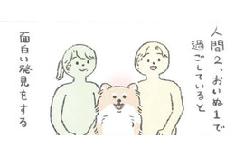 人間2人と愛犬むっく、遊び相手＆リラックスタイム…懐く相手が異なる?!【うちのむっくはいつも楽しそう #５ 】 画像
